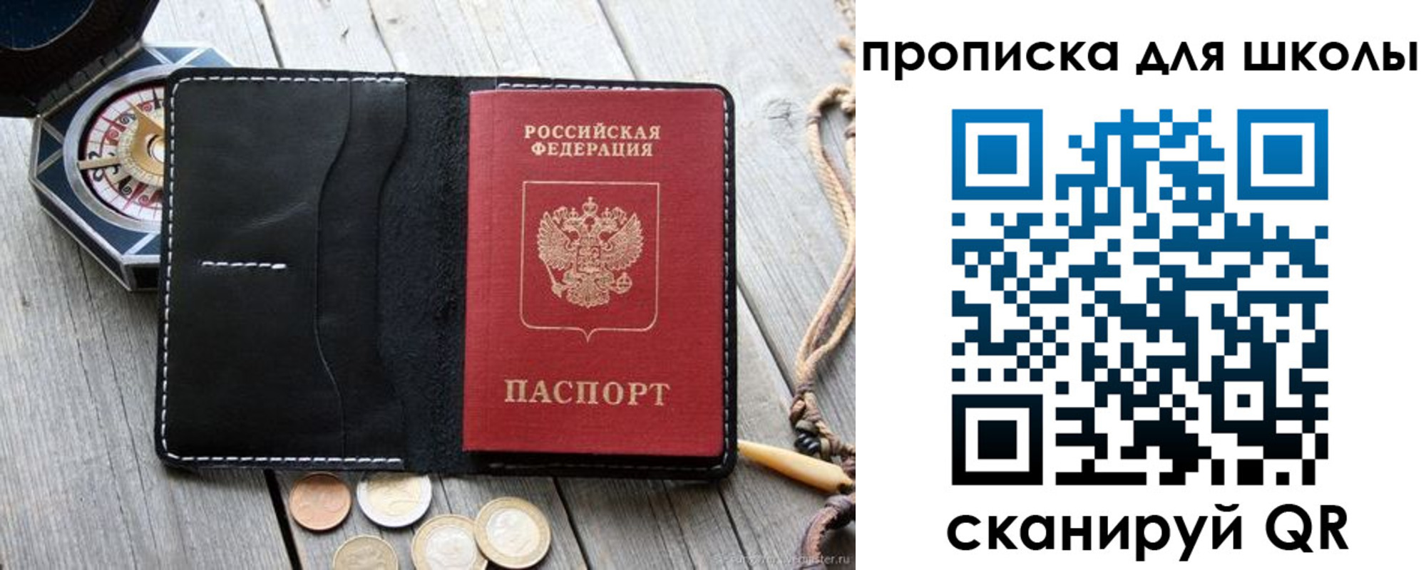 прописка поиск в Абакане