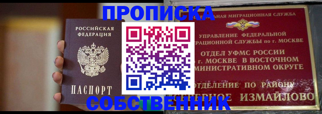 где прописаться в Абакане